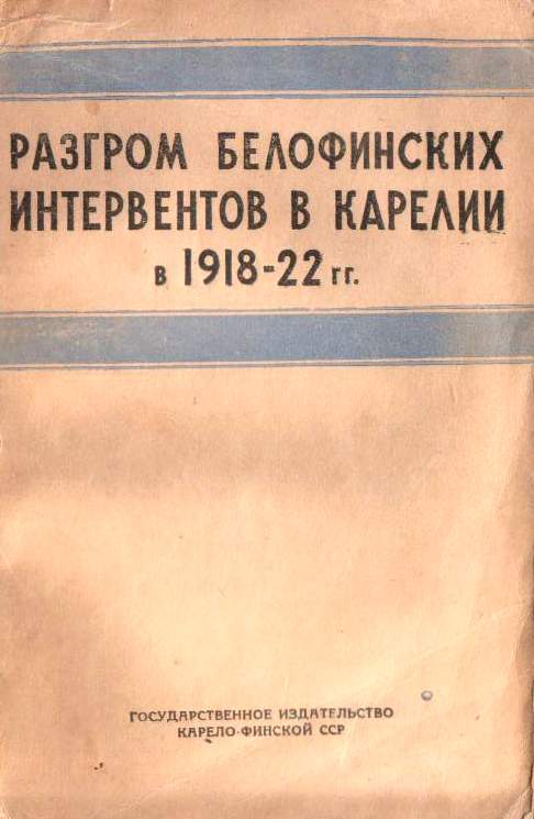 . , ..:       1918-22 .