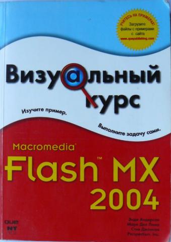 , .  .: Macromedia Flash MX 2004
