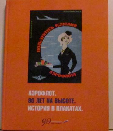 [ ]: . 90   .    / Aeroflot. 90 years in the air. A history in posters