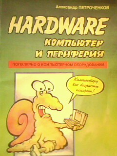 , ..  .: Hardware:   