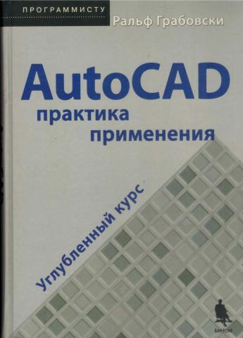 , : AutoCAD.  .  