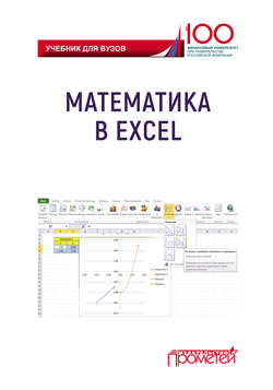 . , ..:   Excel:   