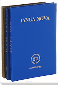 , ; , : Ianua nova