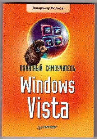 , .:   Windows Vista