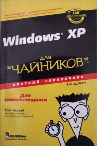 , : Windows XP  "".  