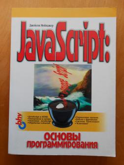 , : JavaScript:  