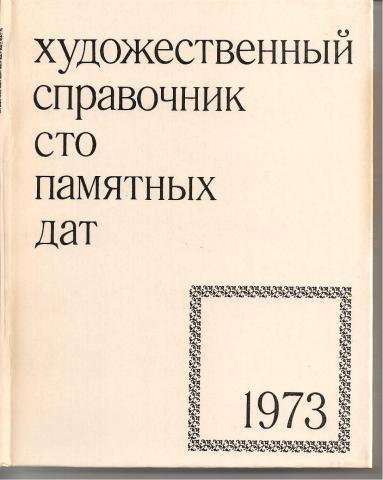 , ..:      1973