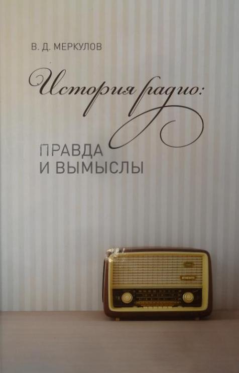 Радио книга москва слушать