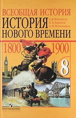 , ..; , ..; , ..:  .   . 1800-1900.   8 