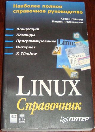 , ; , : Linux. 