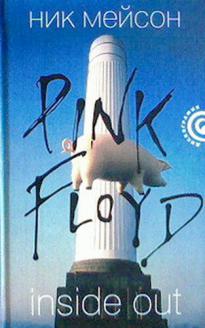 , : Inside Out:   Pink Floyd