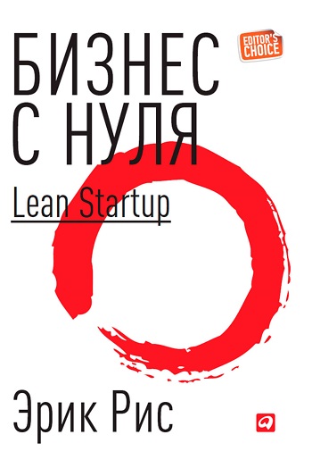 , :   :  Lean Startup       -