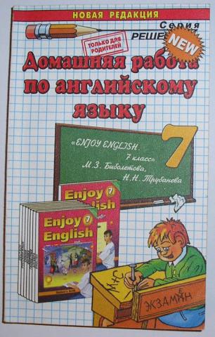 , ..:       7    ..   .'Enjoy English'