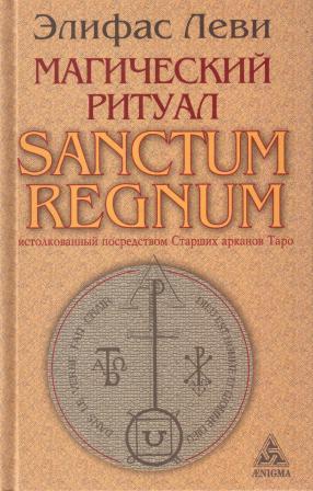 , :   Sanctum Regnum,     
