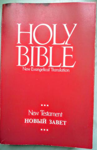 [ ]: Holy Bible. New Testament. ( .  )