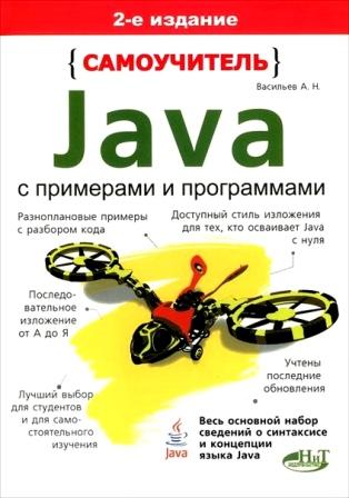 , ..:  Java    