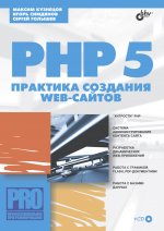 , .: PHP 5.   Web-
