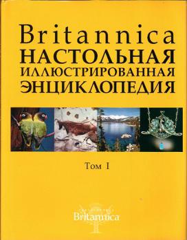 [ ]: Britannica.   