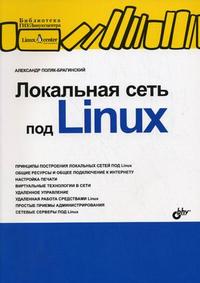 -, ..:    Linux