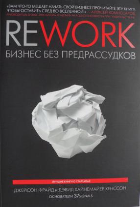 , ; , : Rework.   